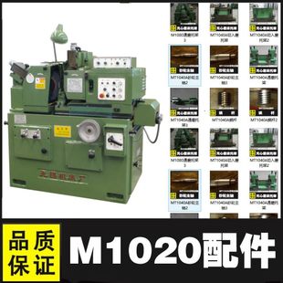 無錫機(jī)床廠磨床配件